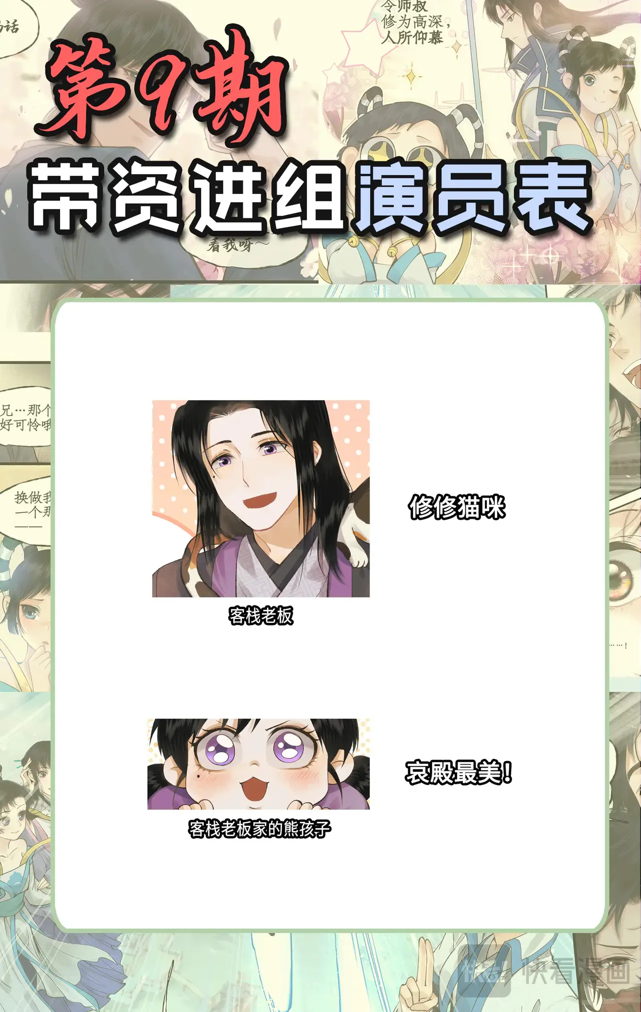 第80话 私会21