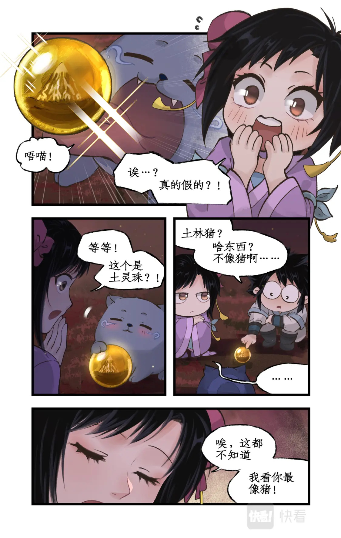 第18话 再遇剑仙5