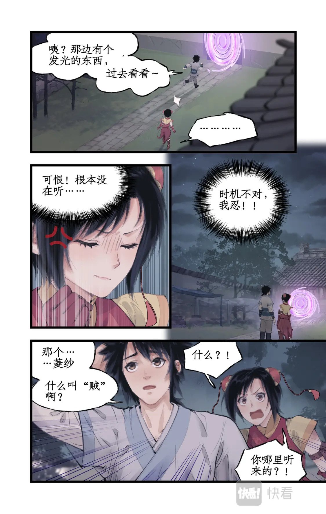 第14话 酒后胡来18