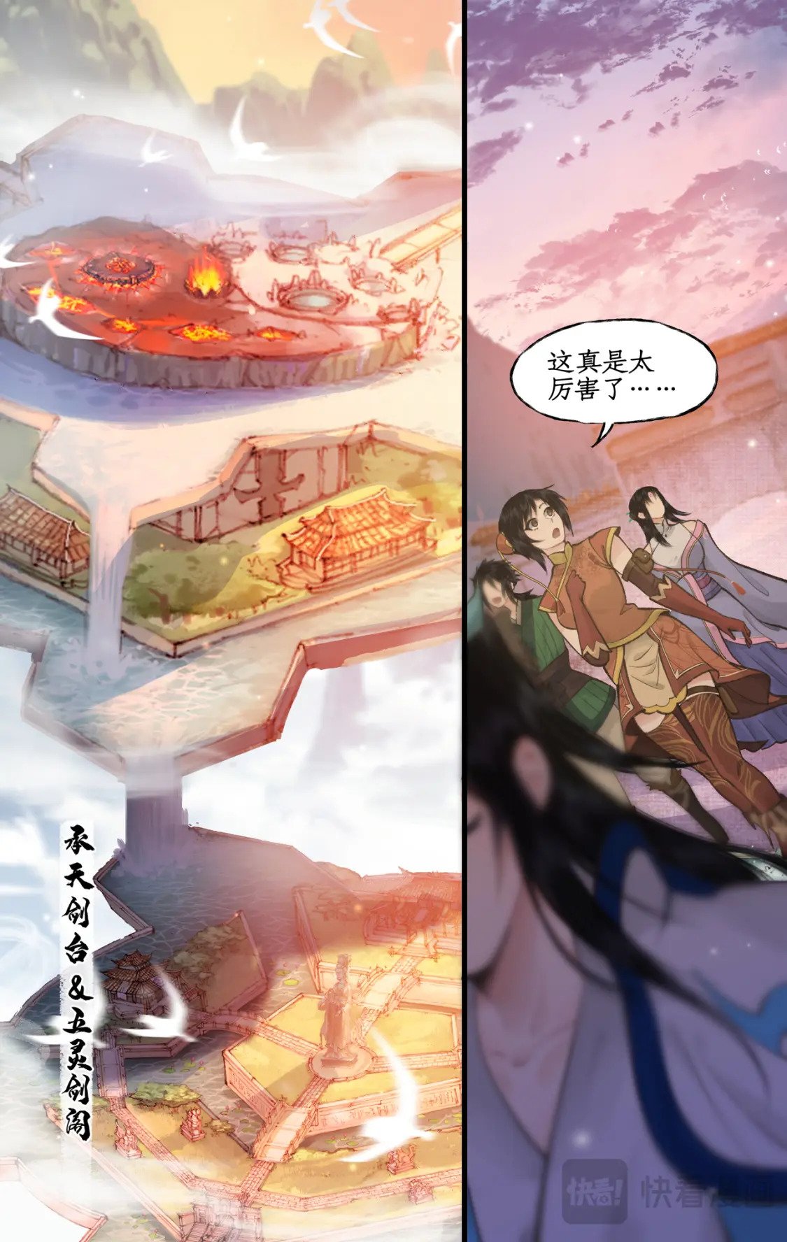 第46话 面见掌门6