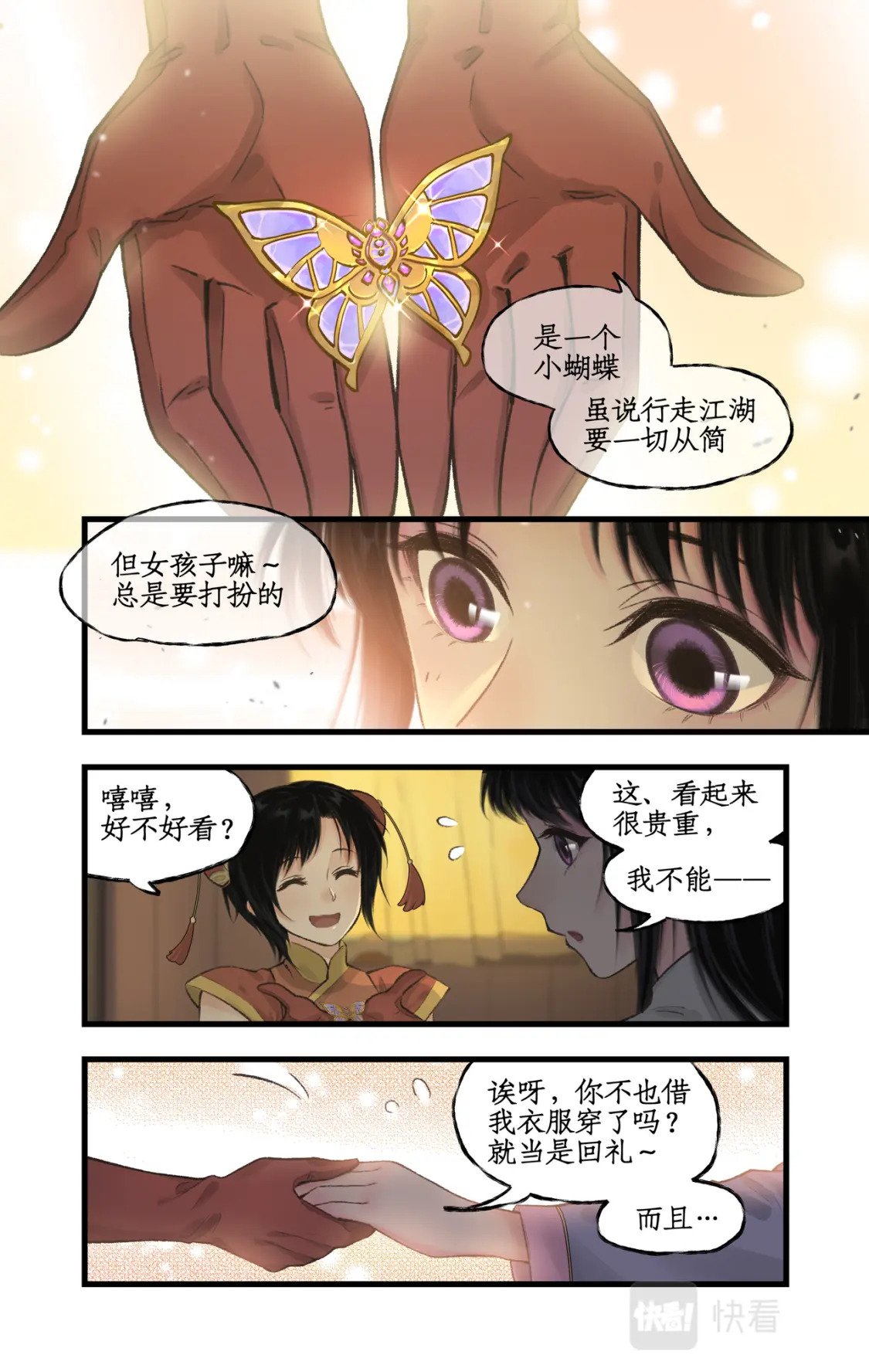 第23话 改道淮南王陵5