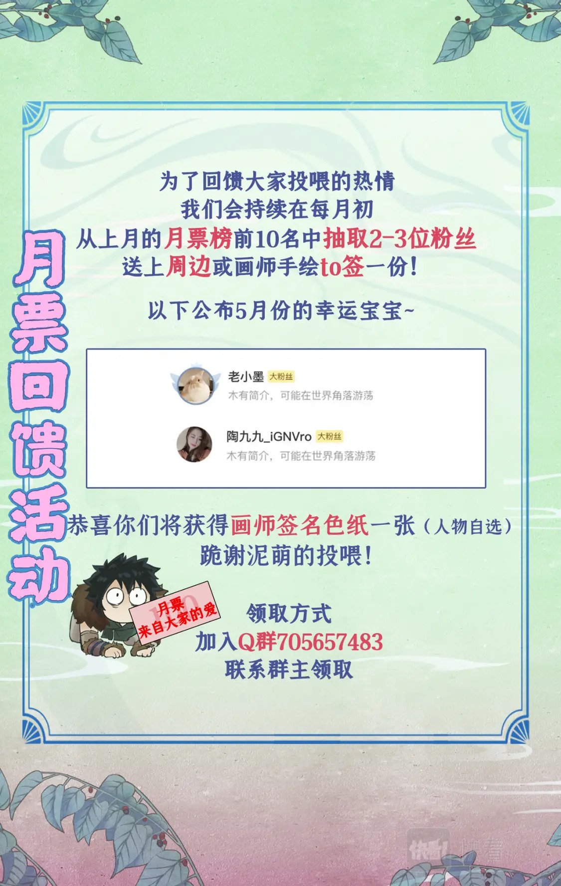 创作花絮29