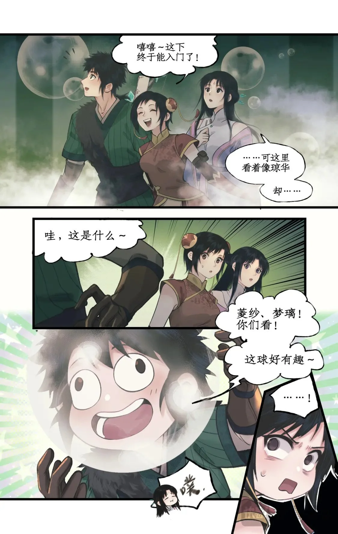 第58话 和气生财10