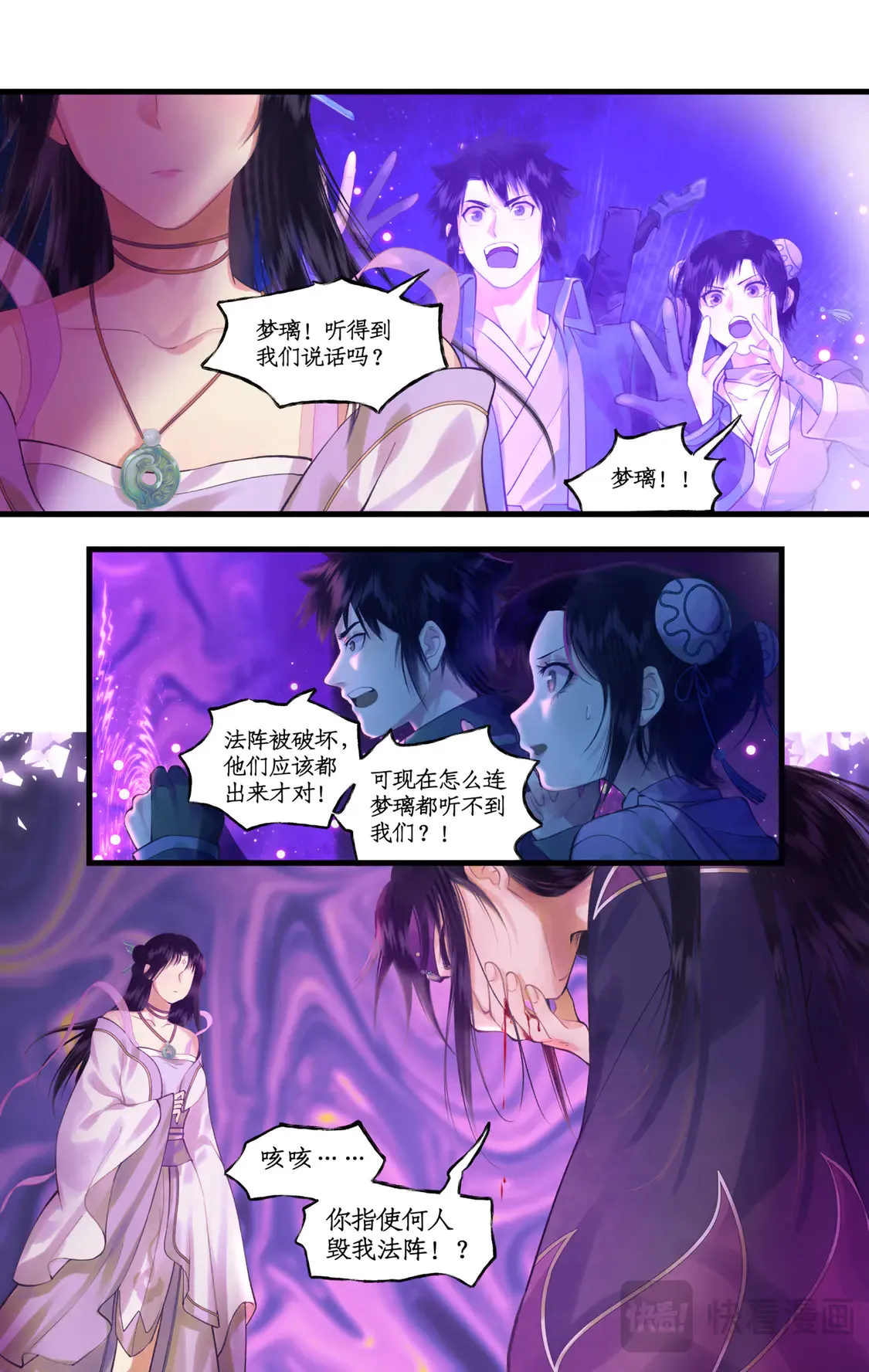 第76话 孽缘起处1