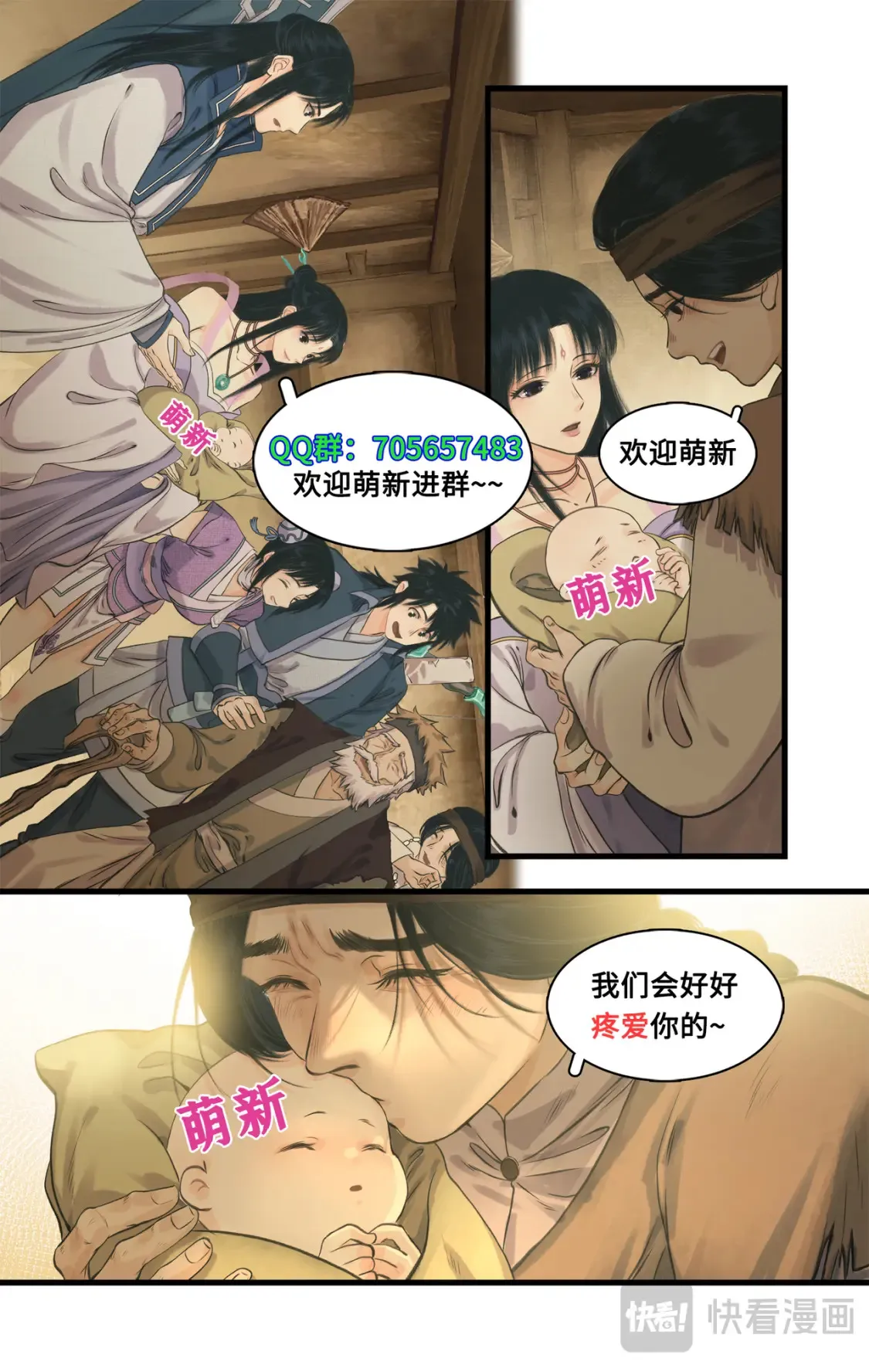 第68话 镇派法宝23