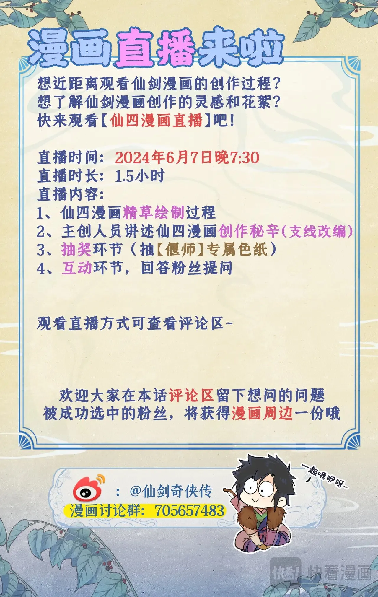 第83话 相见不如不见21