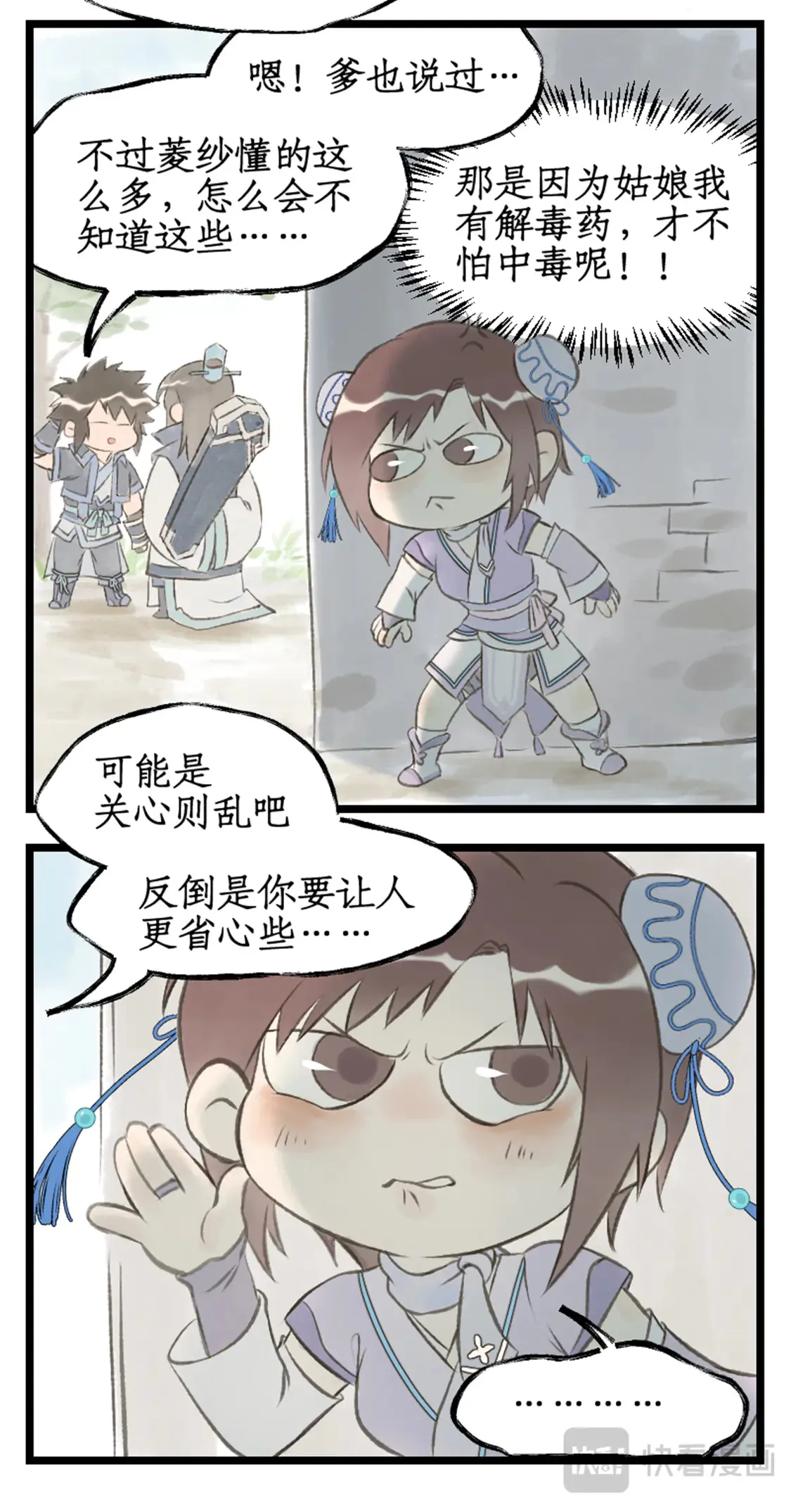 第73话 诡异蛇群21