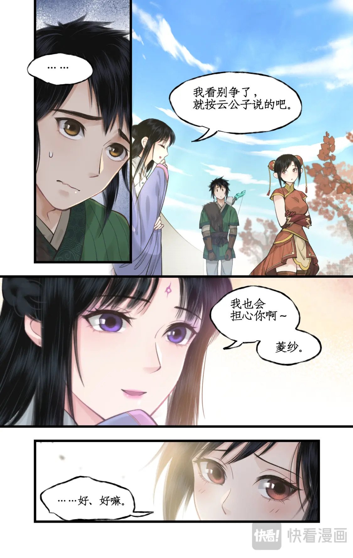 第40话 昆仑山下9