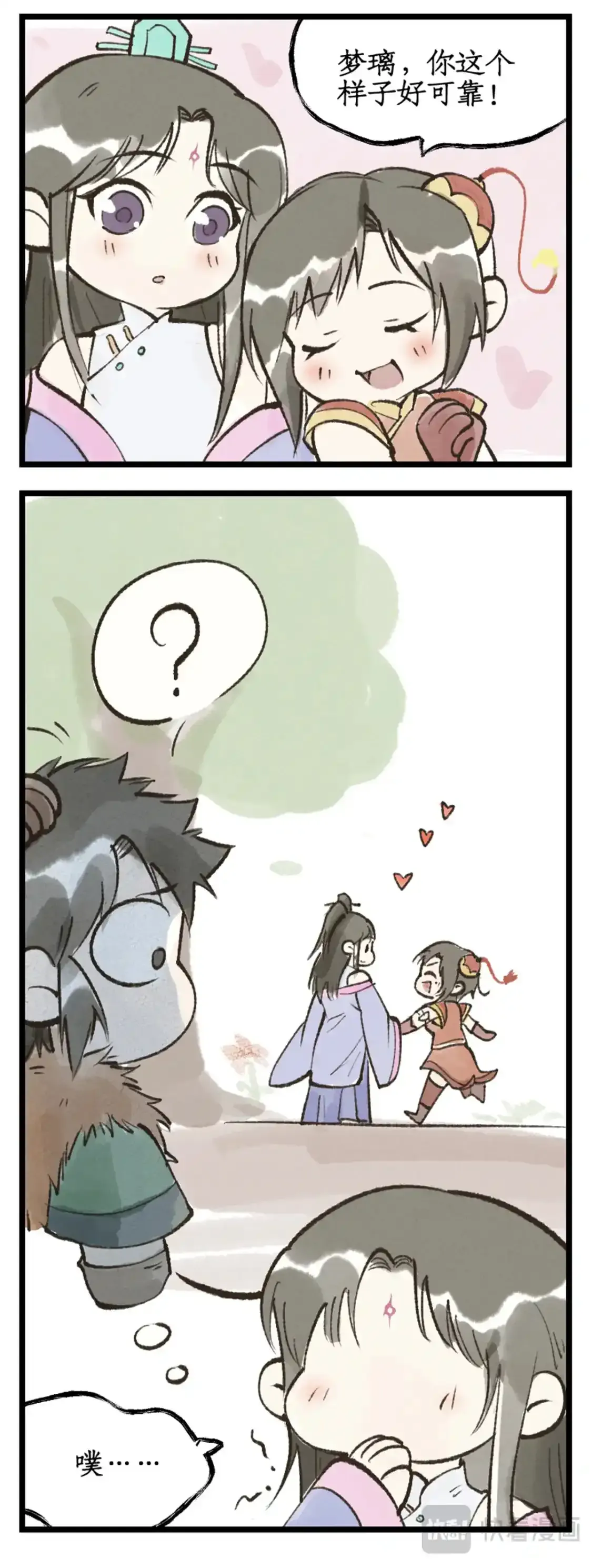 第51话 另类的考验18