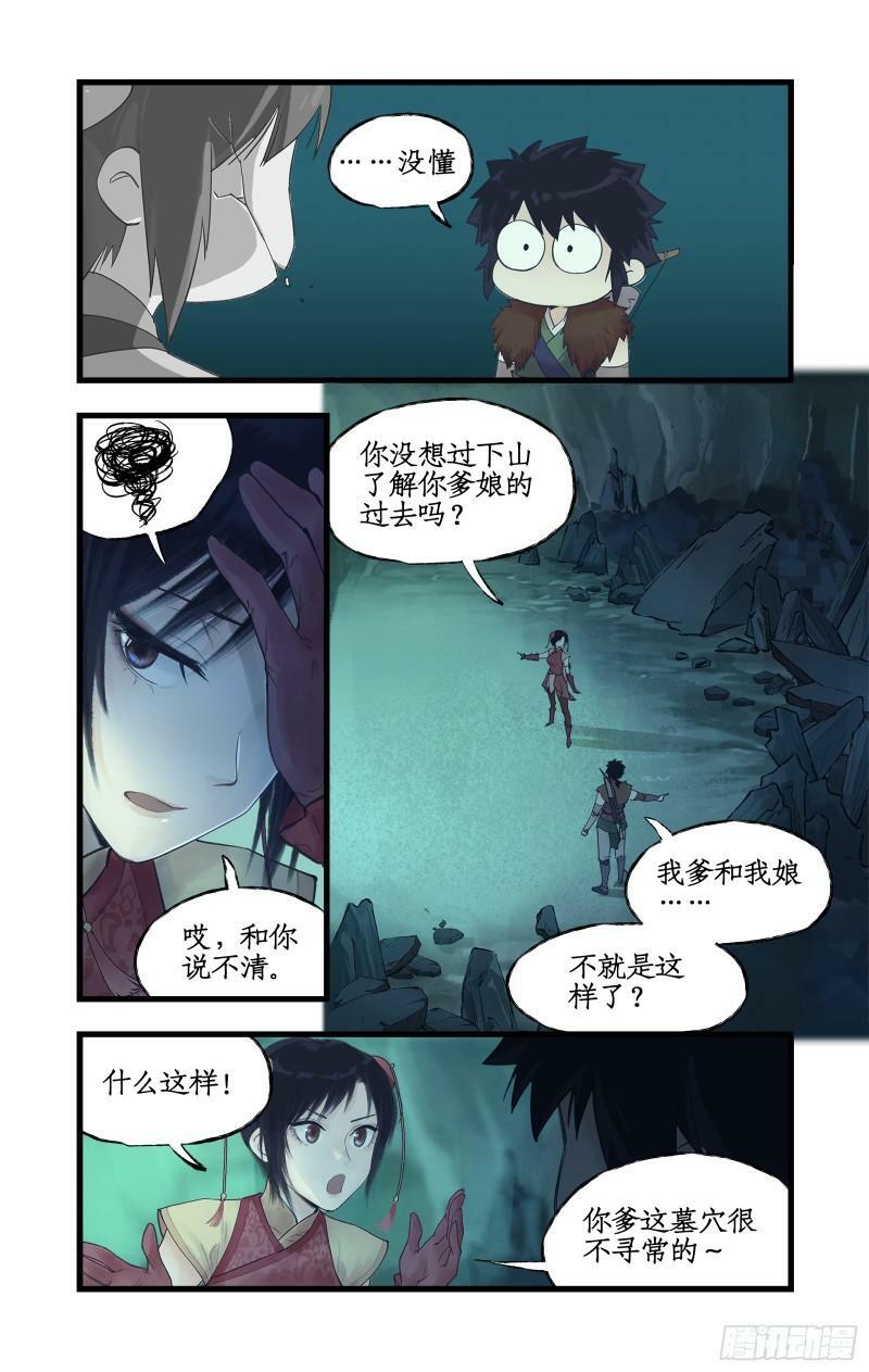 第5话 连哄带骗13