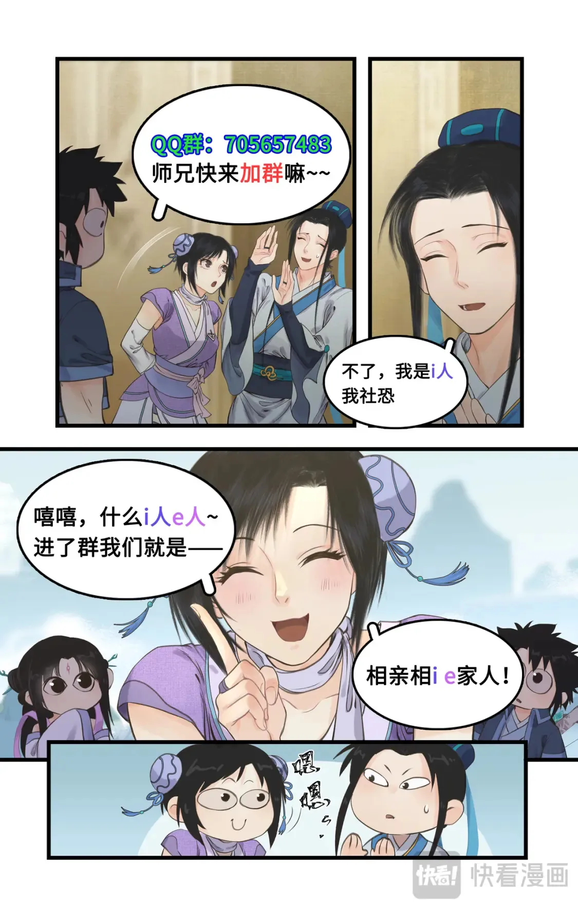 第66话 偷溜下山19