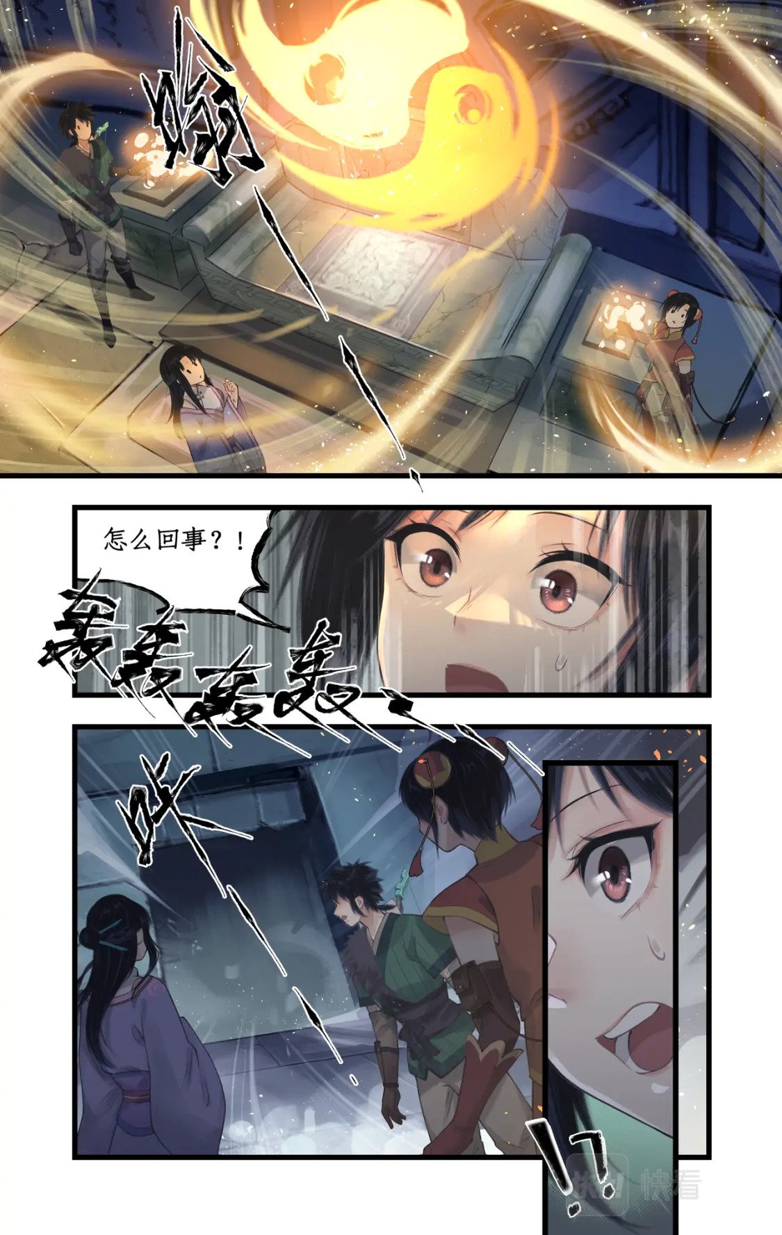 第25话 鬼影幢幢8