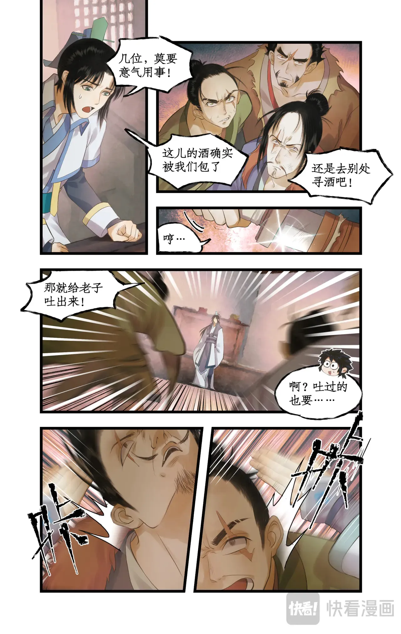 第81话 夙莘师叔12