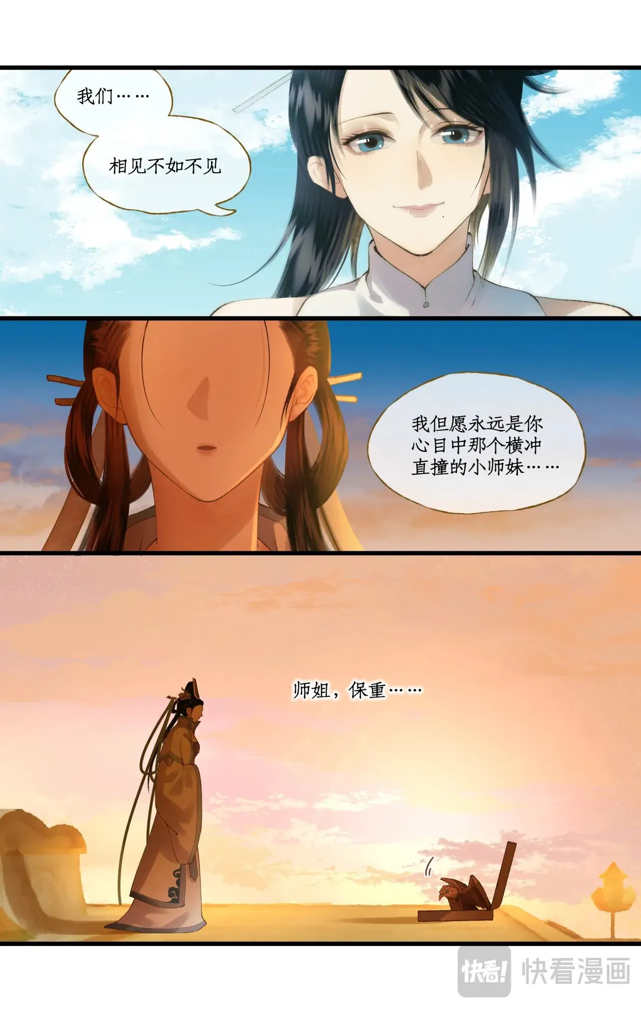 第83话 相见不如不见18