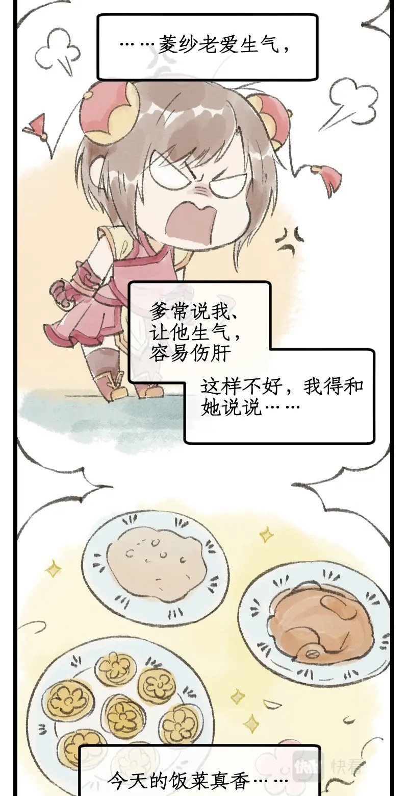 第15话 惊鸿初见23