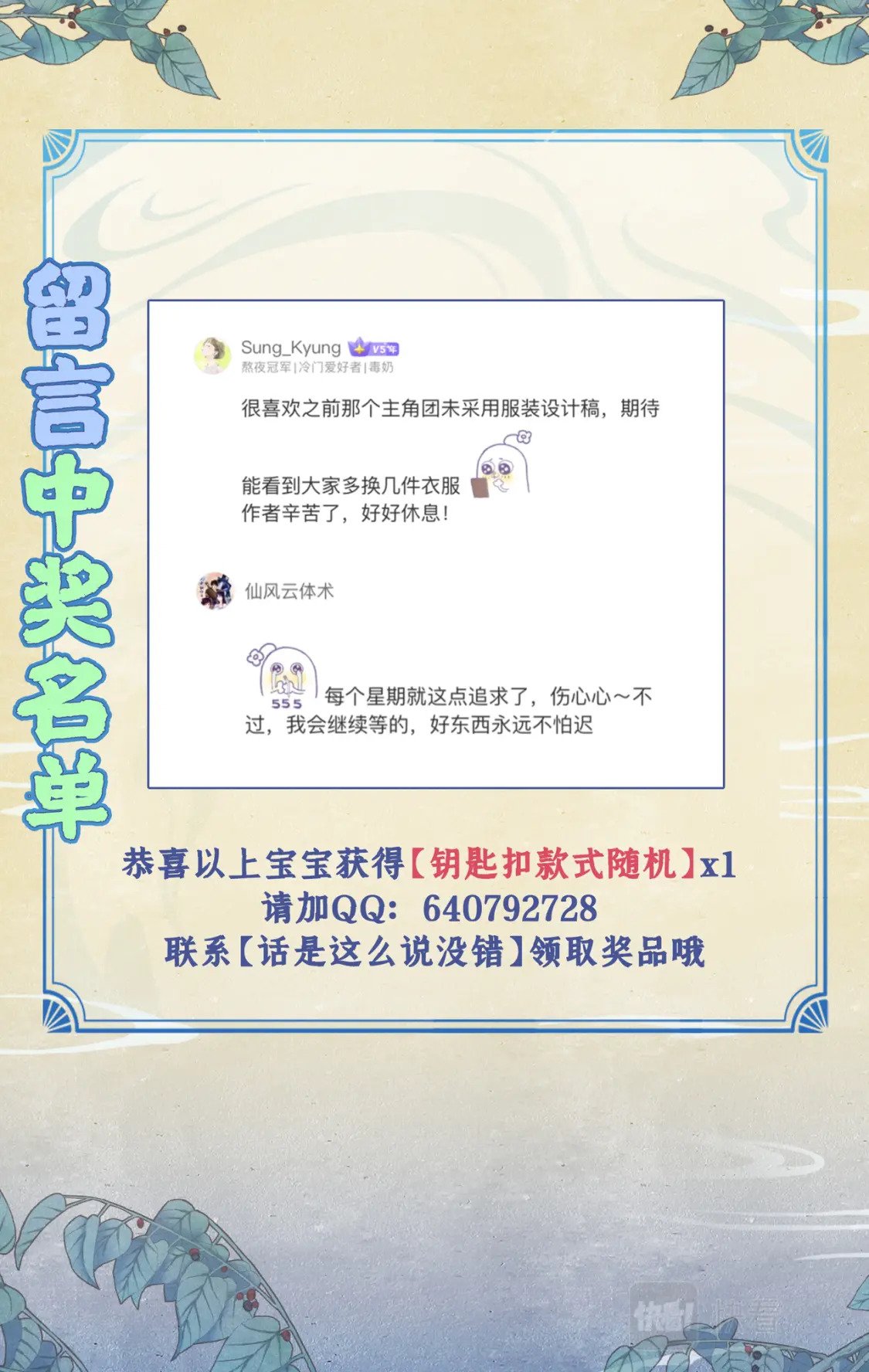 第37话 摆平剑仙18