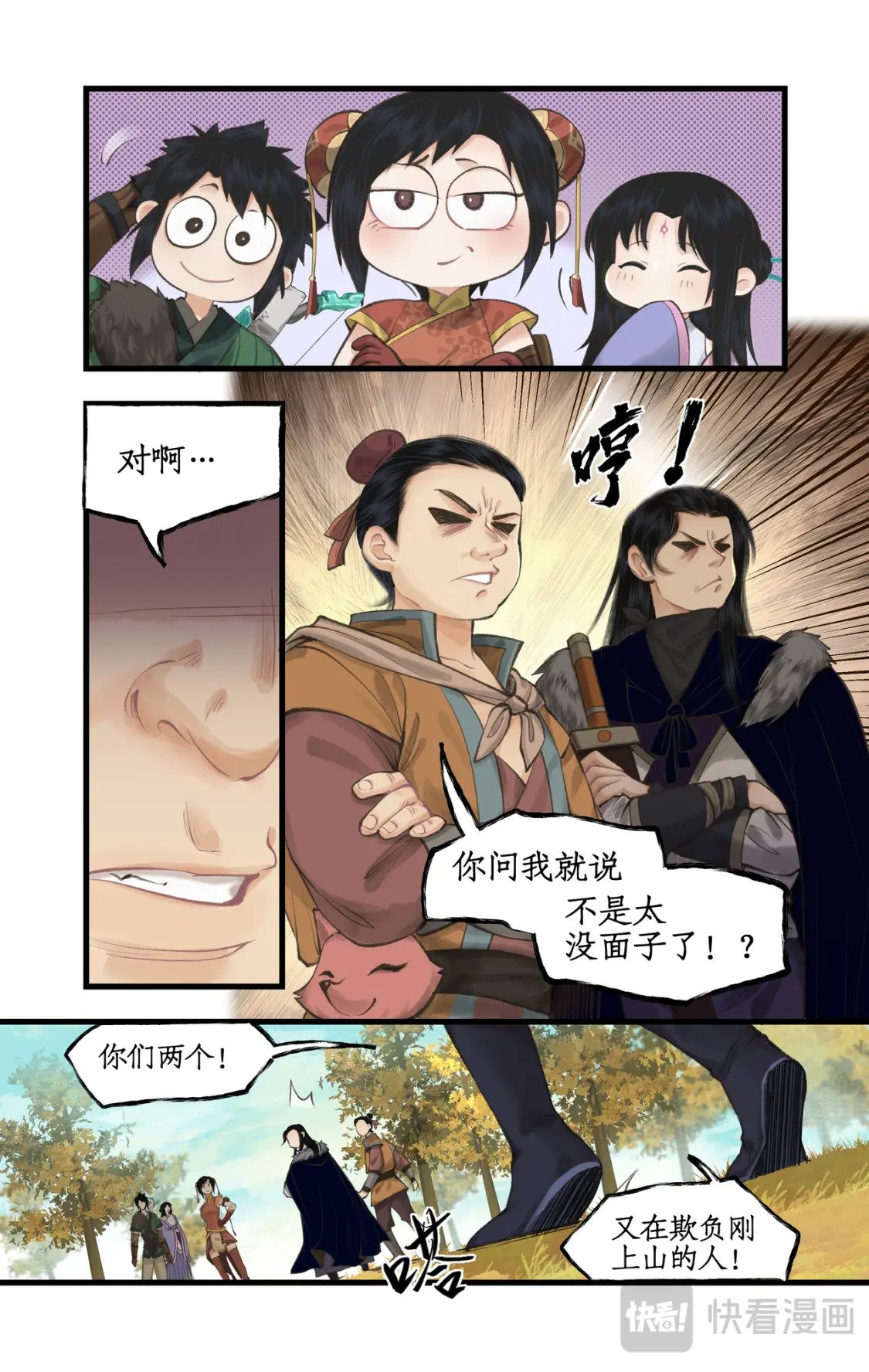 第42话 匪徒拦路17