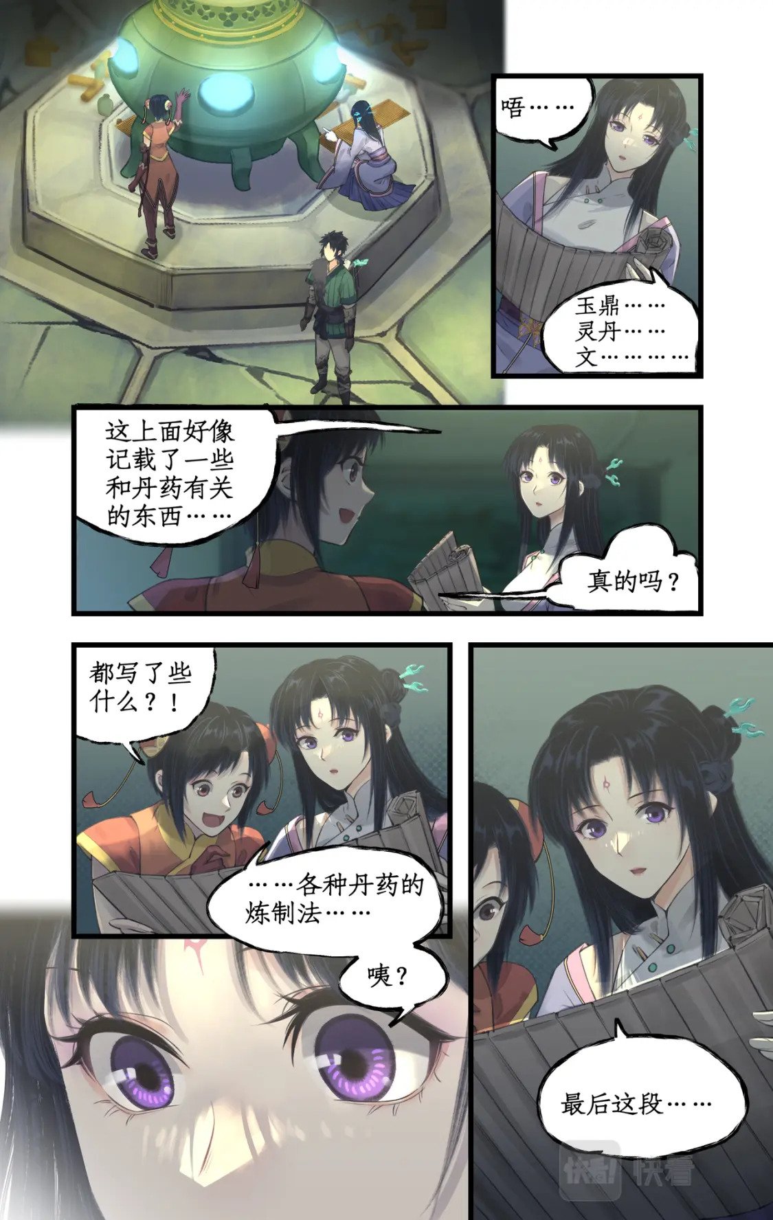 第26话 淮南王复活！2