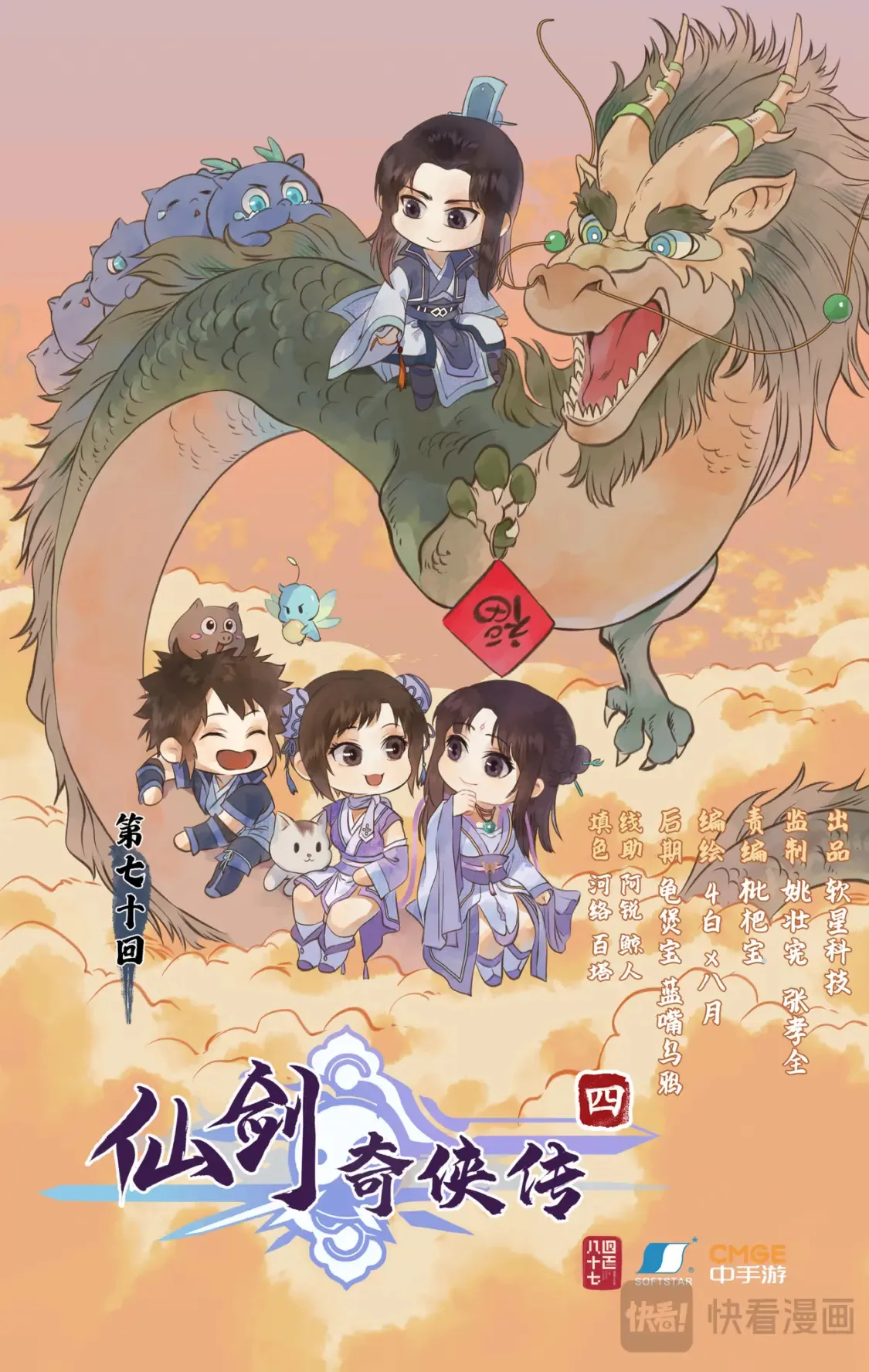 第70话 心结0