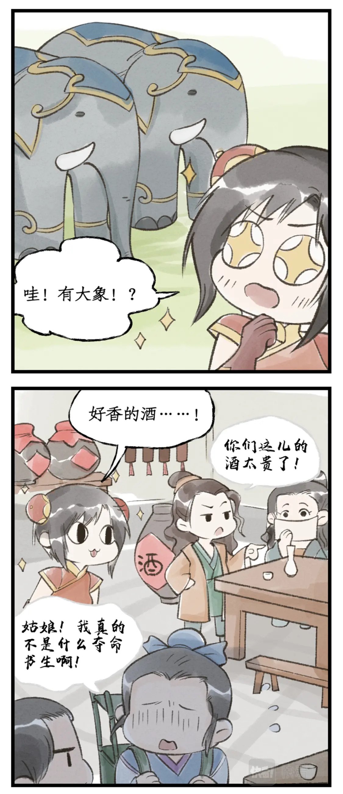 第31话 如烟往昔24
