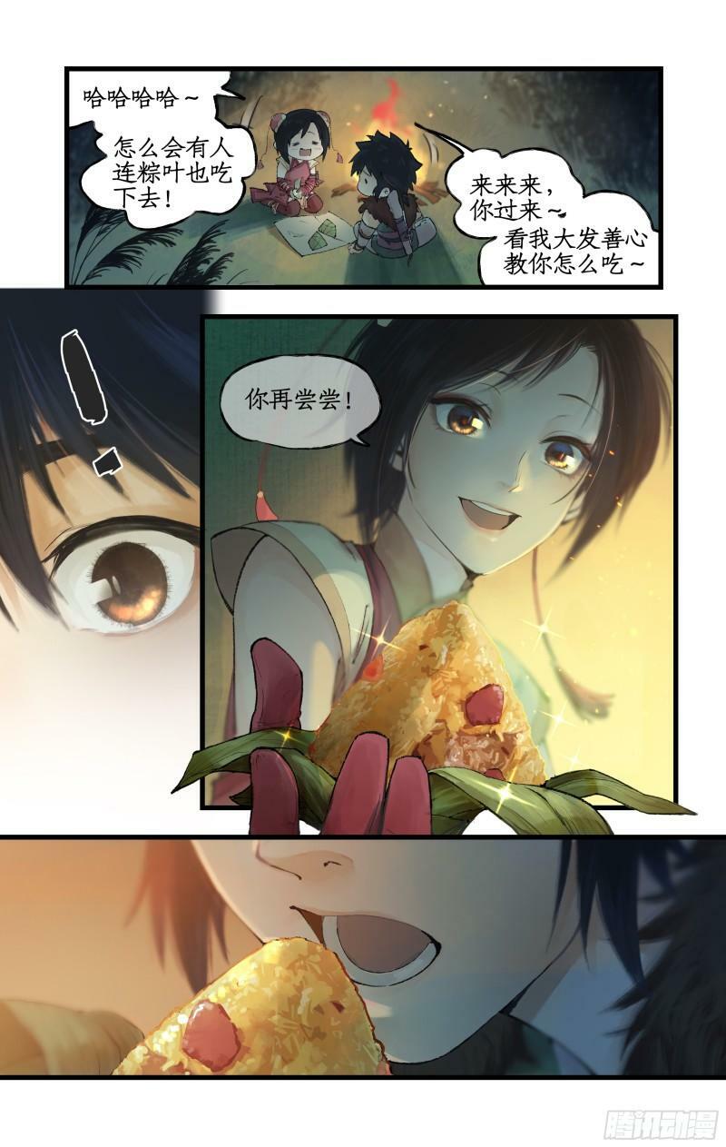 第8话 露宿巢湖19