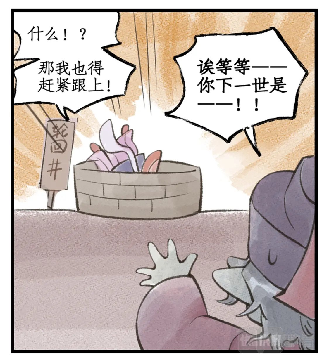 第36话 殉情18
