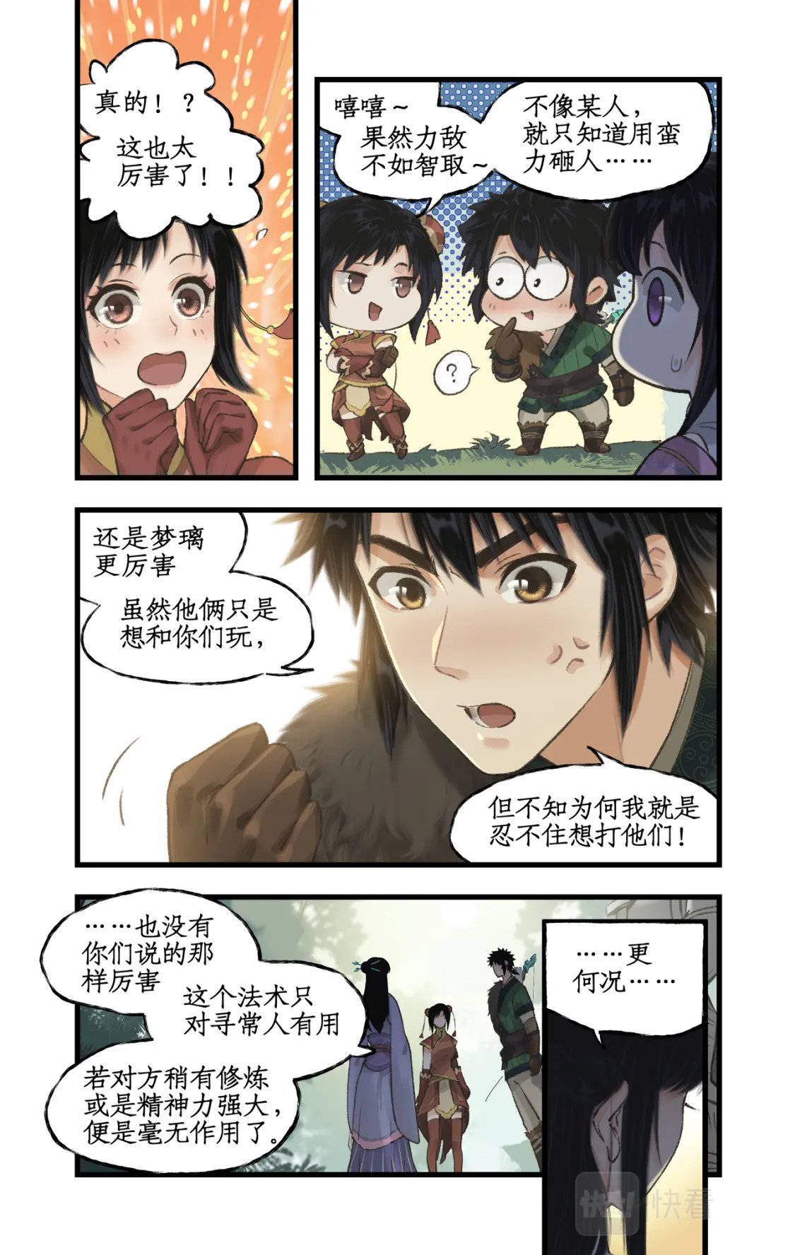 第24话 风水惊变3