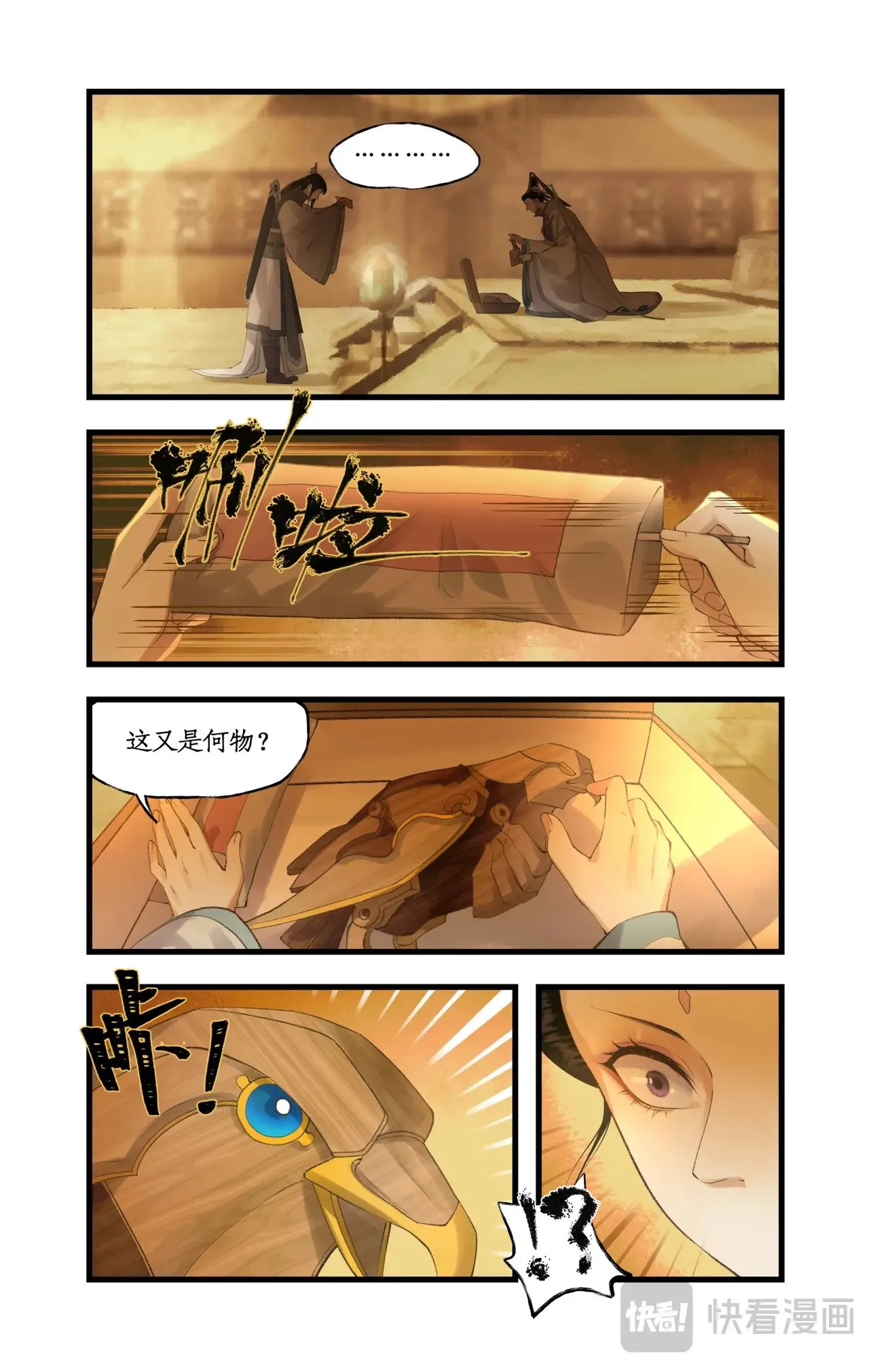 第83话 相见不如不见14