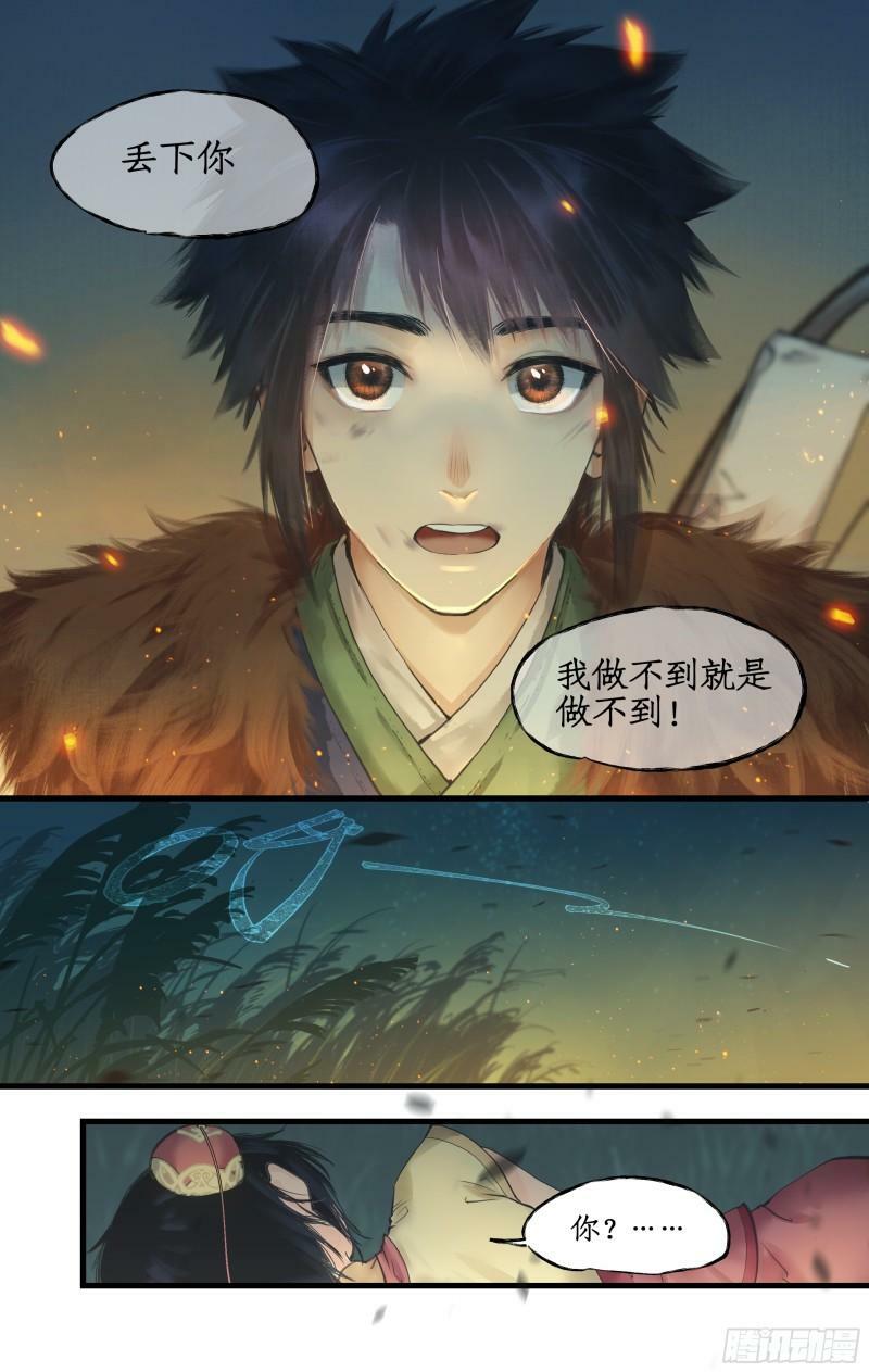 第10话 剑仙的线索！18