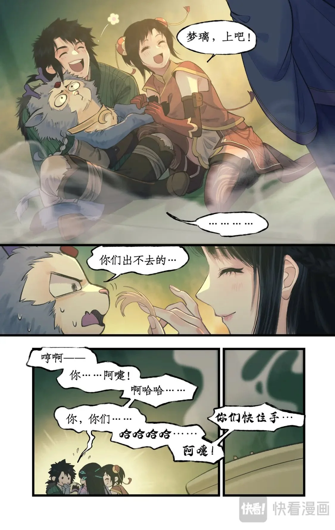 第61话 笑就算输！7