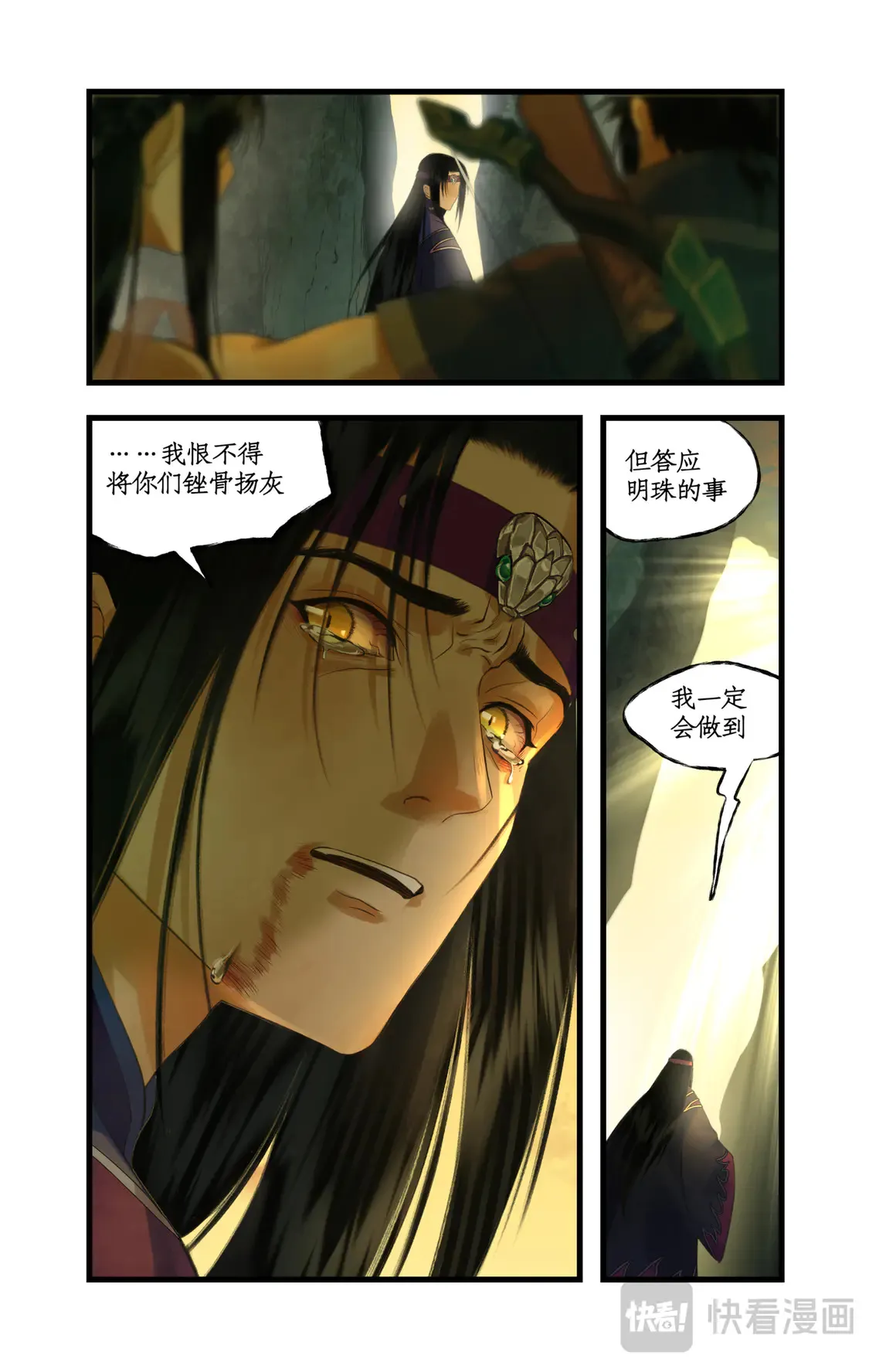 第79话 重返柳府5