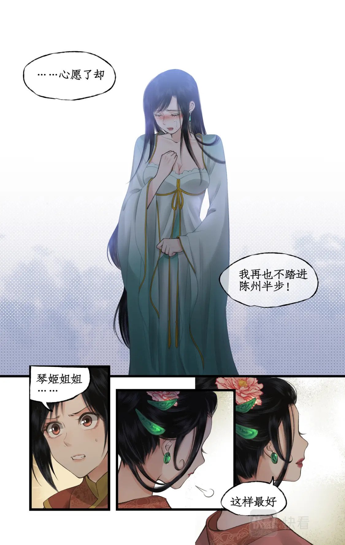 第34话 灵前对峙13
