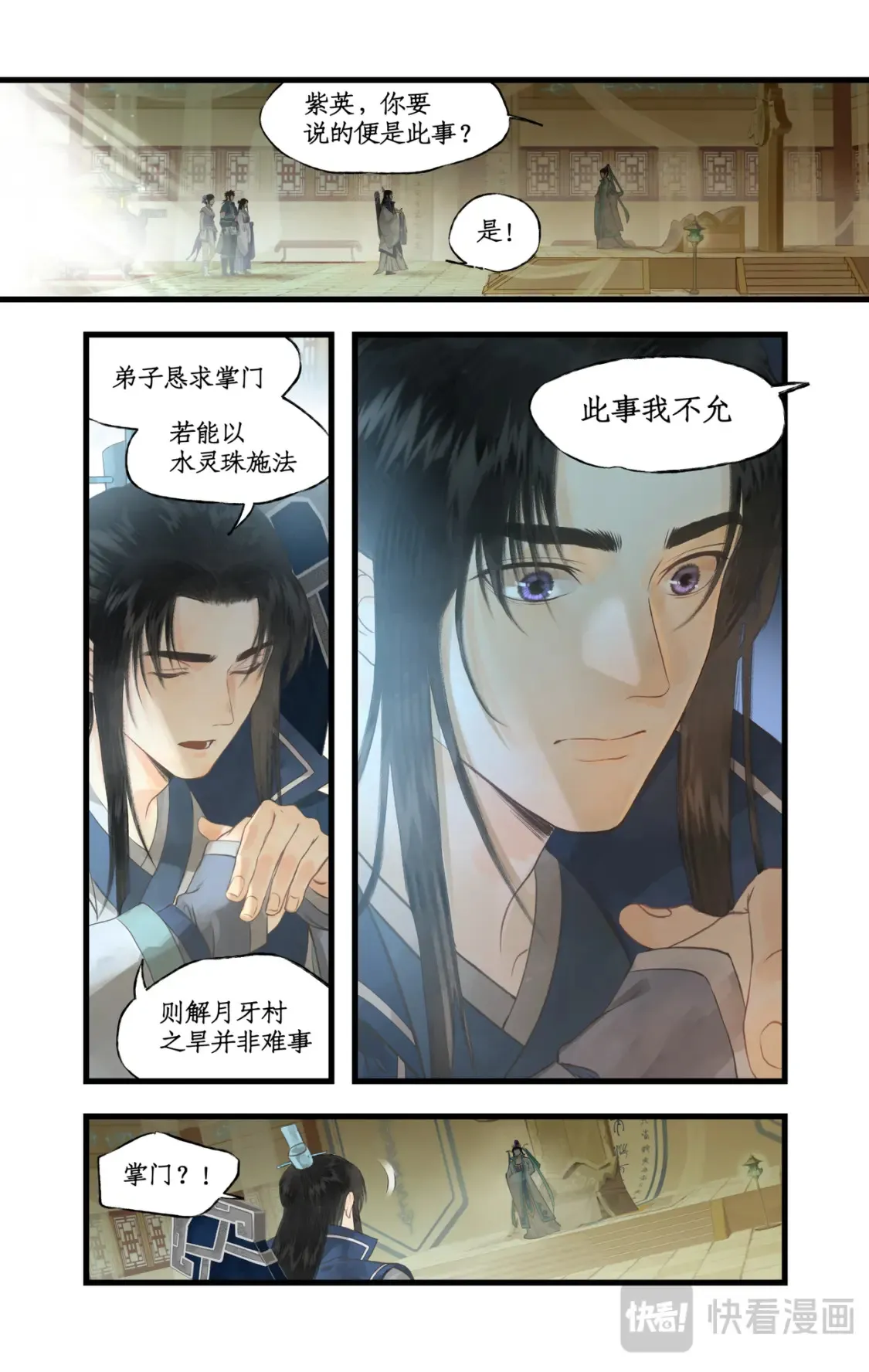第68话 镇派法宝13