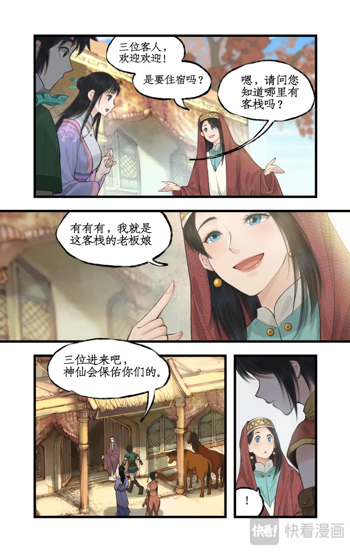 第40话 昆仑山下11