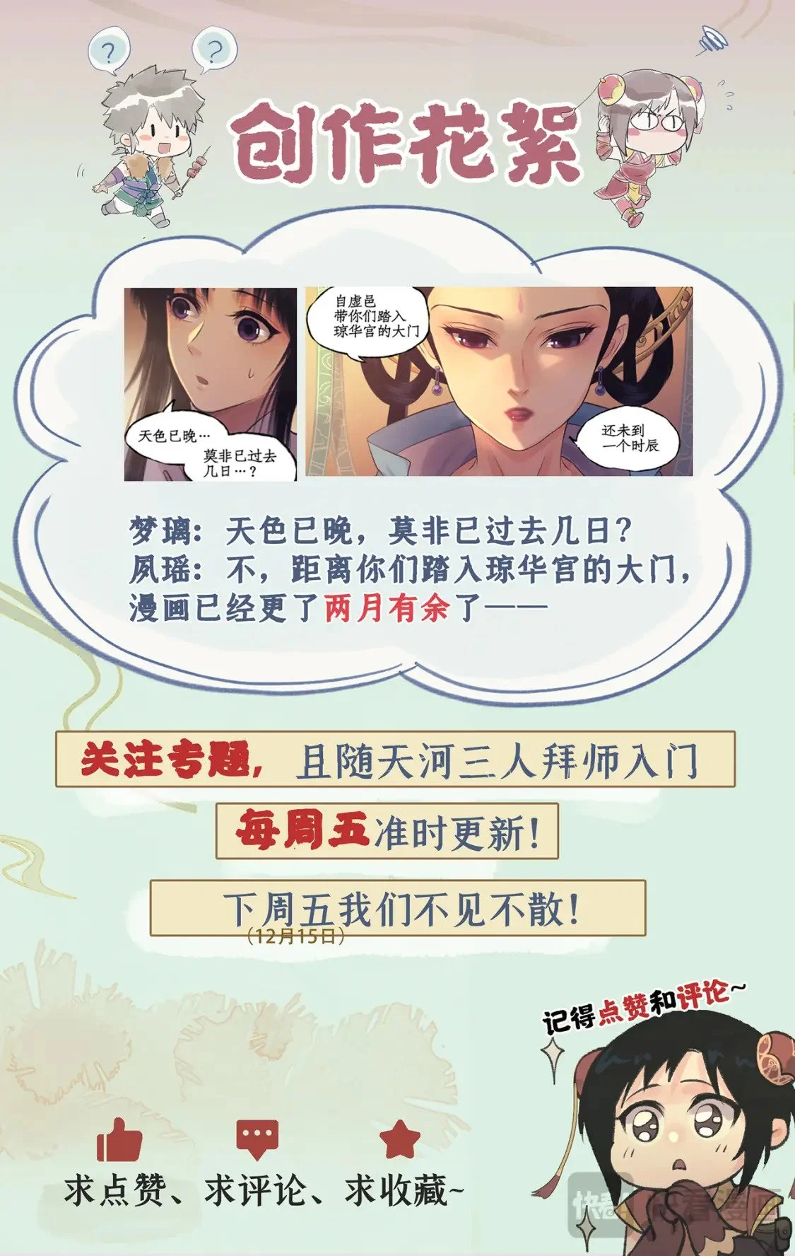第61话下 入门拜师21