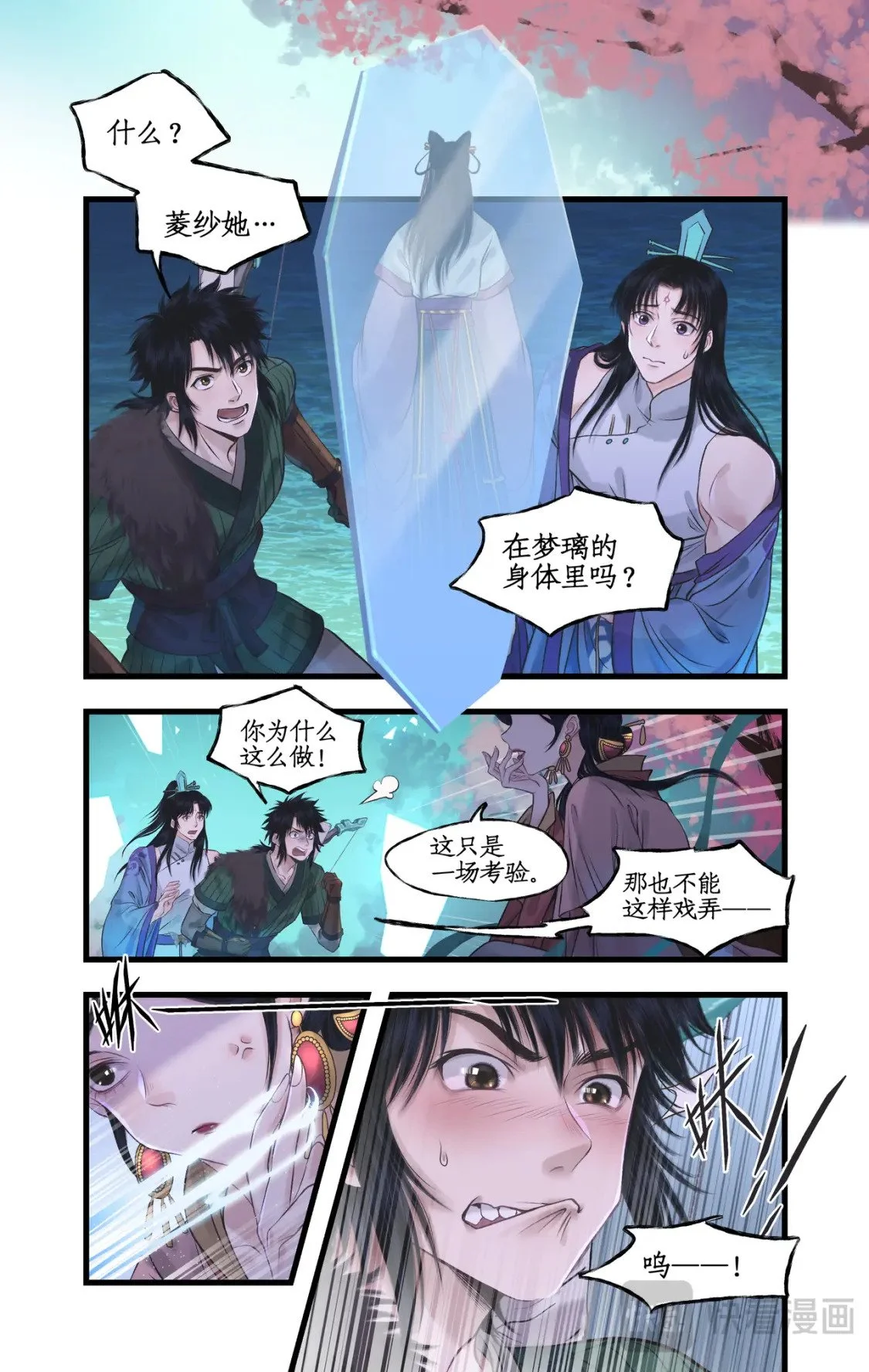 第55话心之所向2