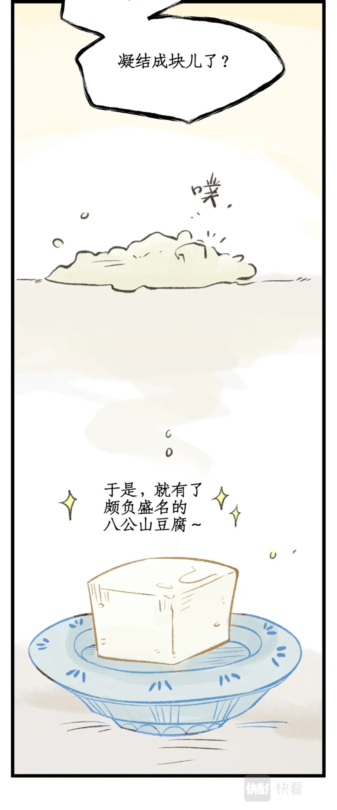 第26话 淮南王复活！23