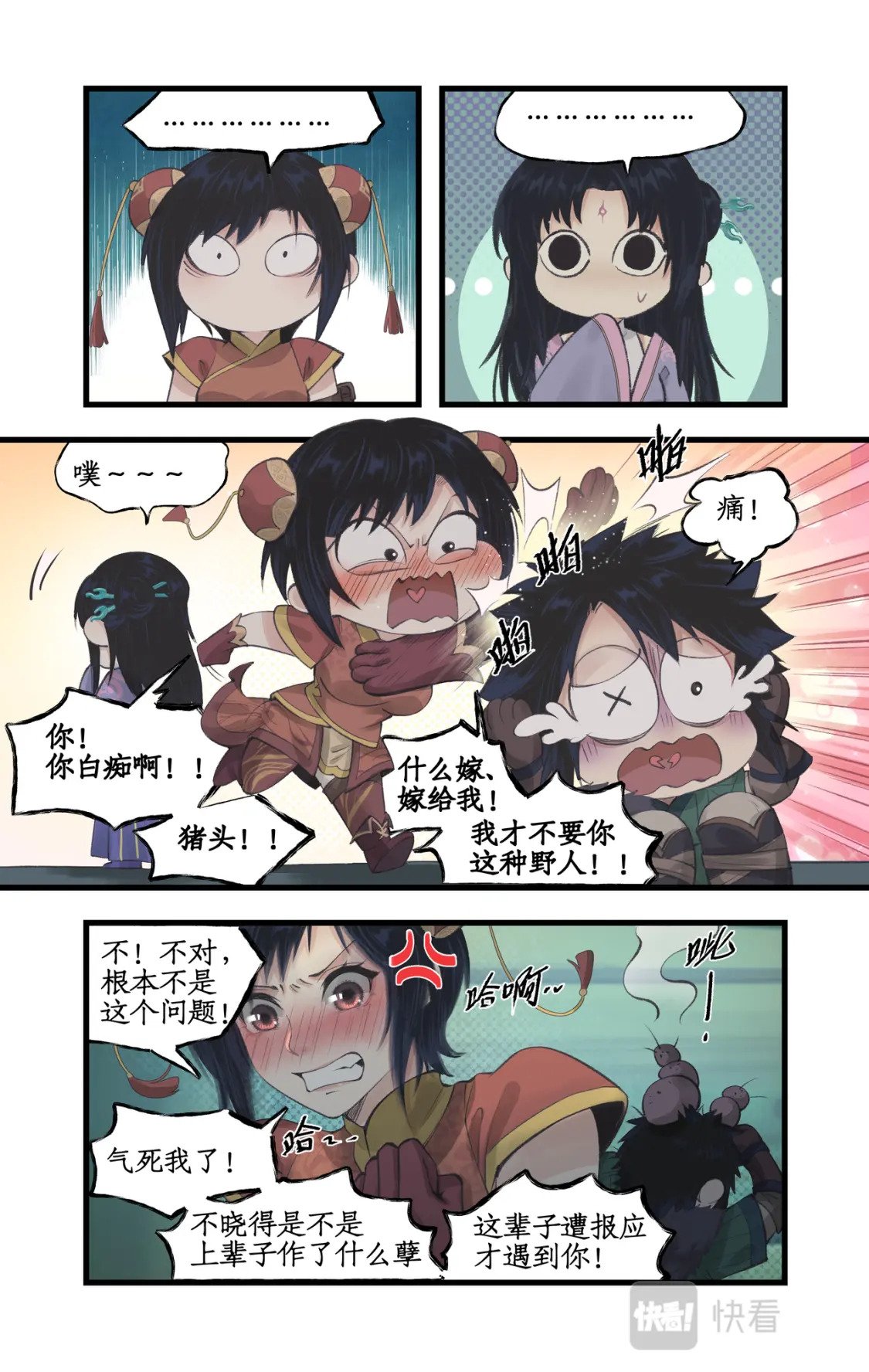 第29话 长生之法13