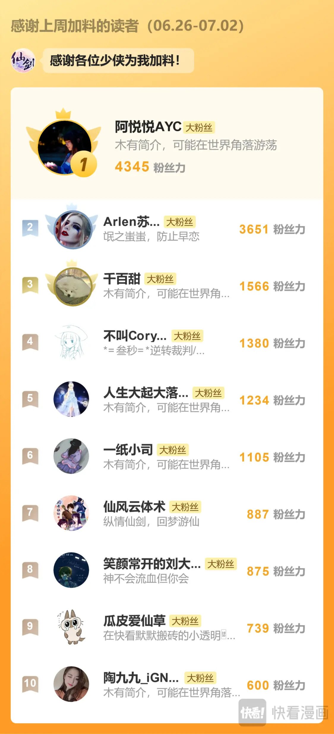 第39话 初试御剑22