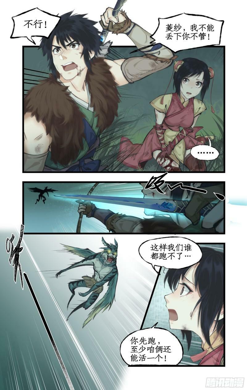 第10话 白衣剑仙13