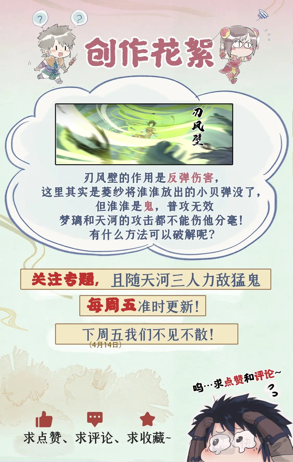 第26话 淮南王复活！26