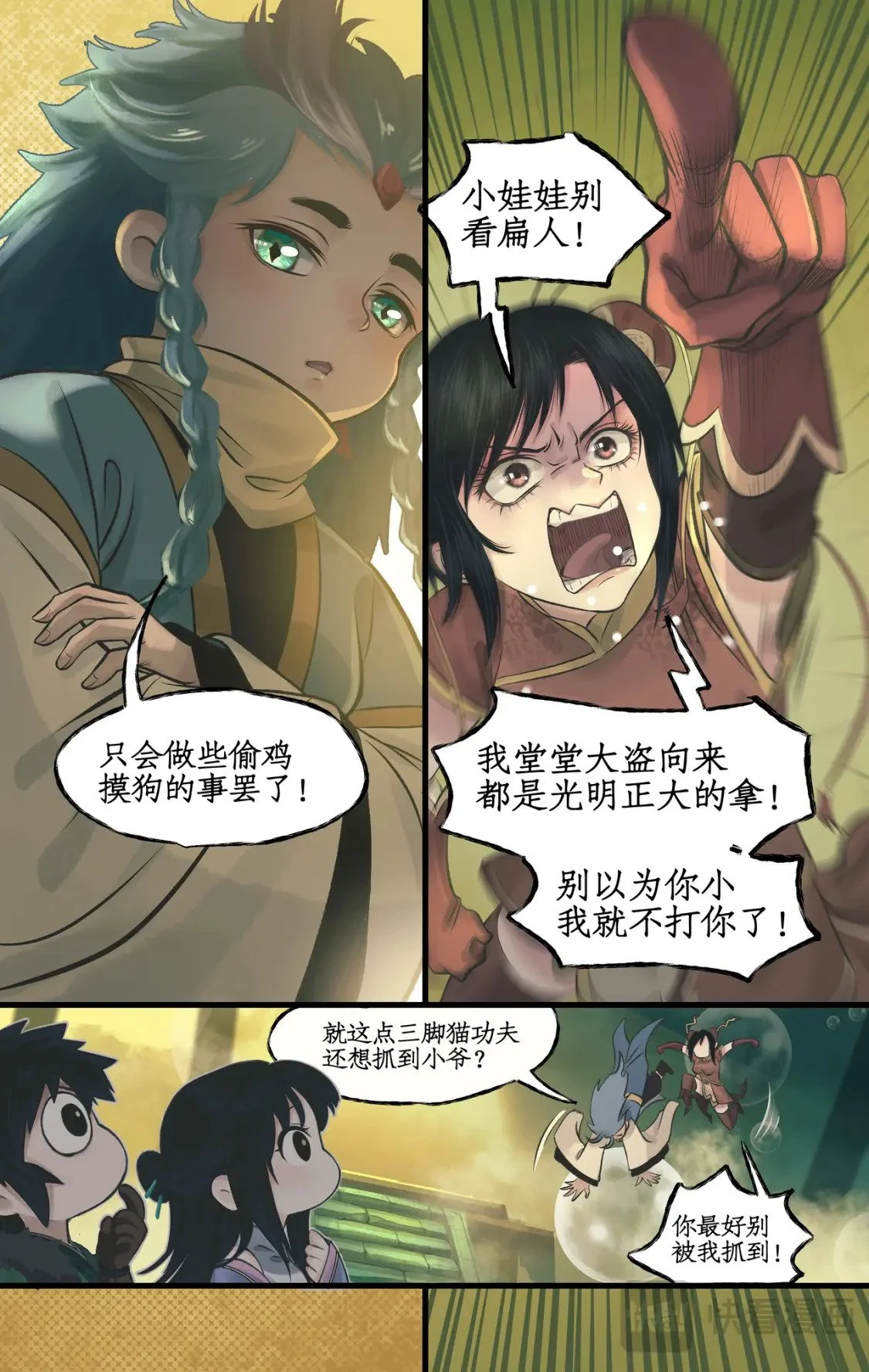 第59话 一定要捉到他！3