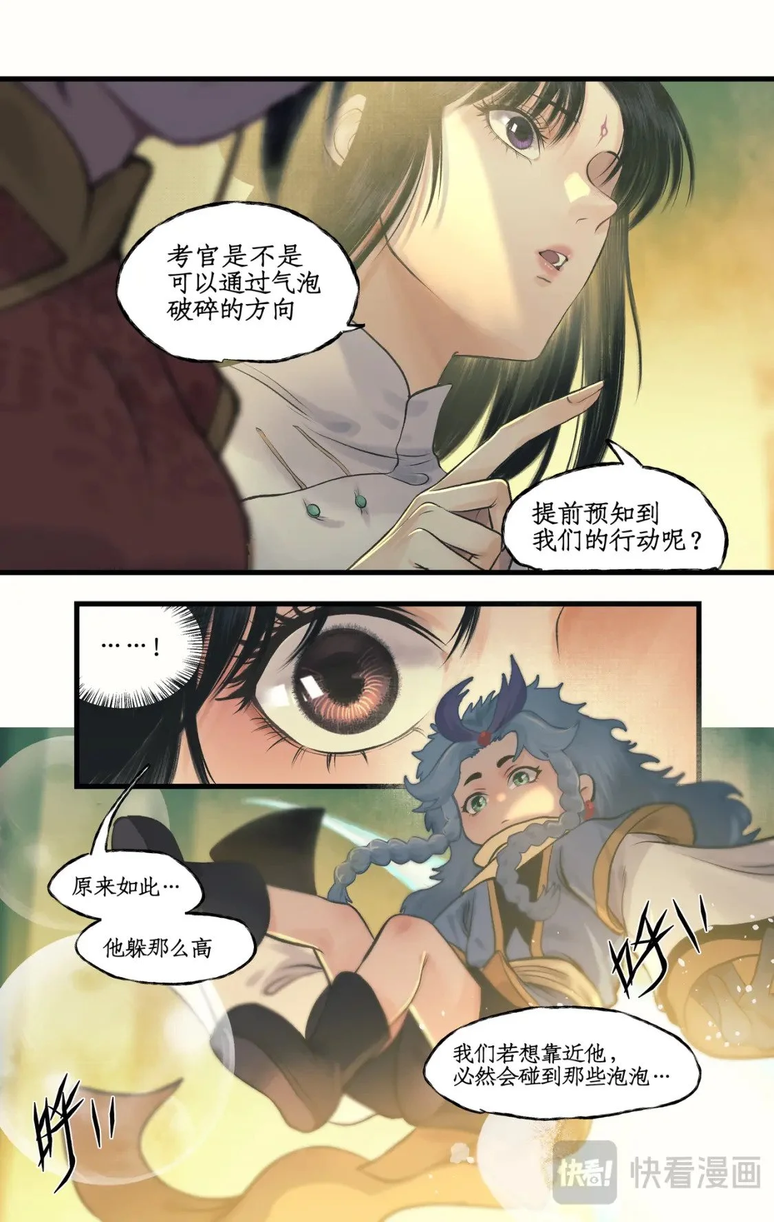 第60话 围追堵截11