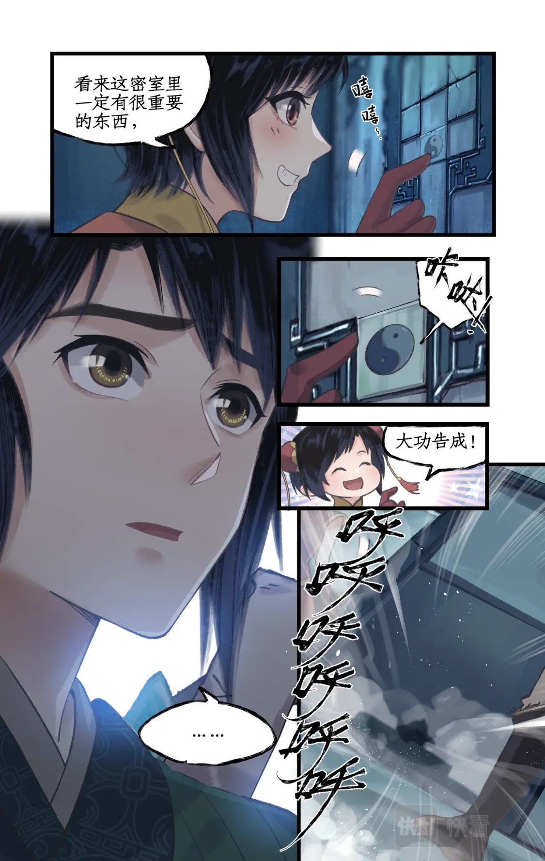 第25话 鬼影幢幢19
