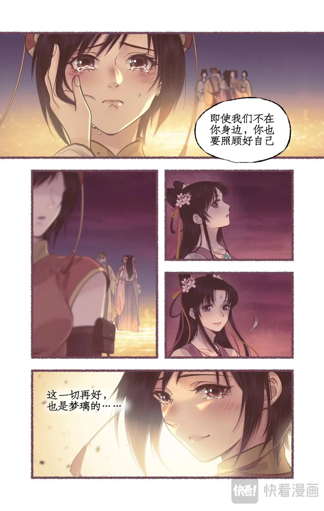 第55话心之所向10