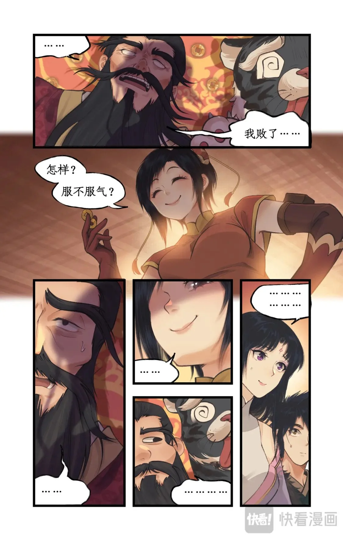 第57话 乾坤一掷16