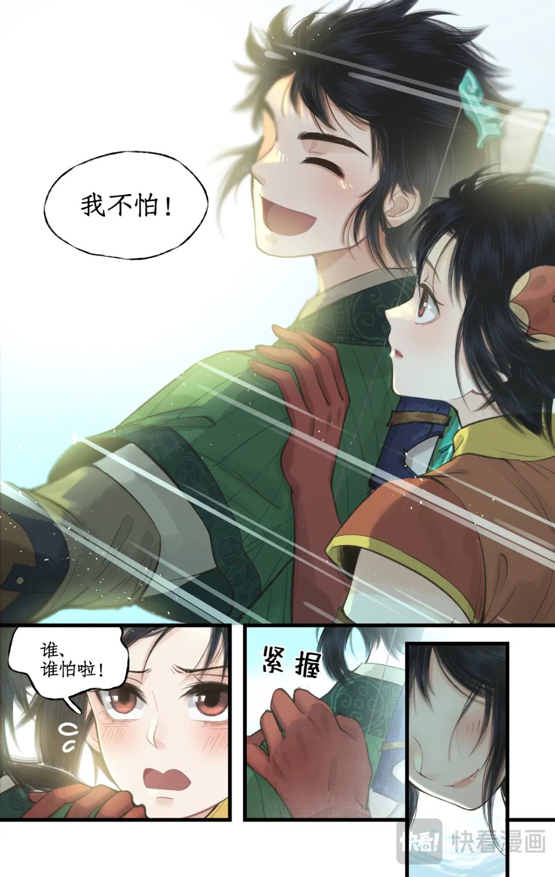 第39话 初试御剑13