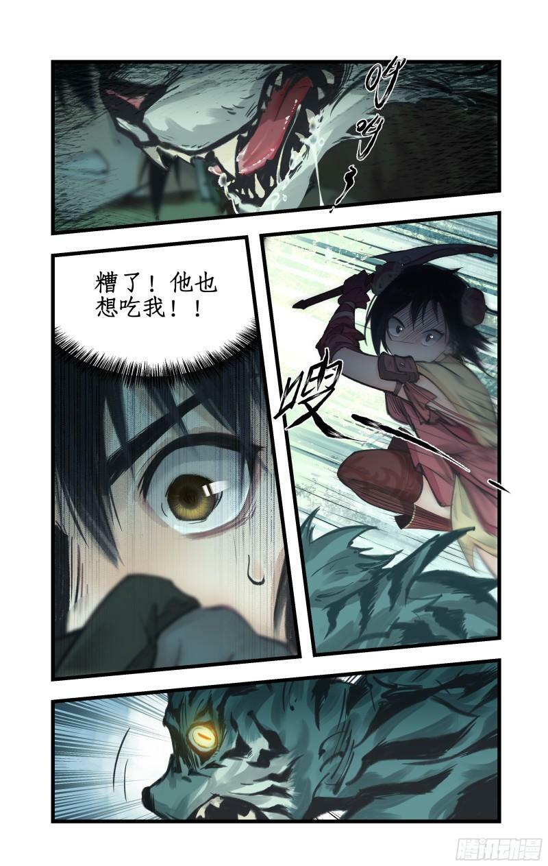 第9话 苦战妖兽10