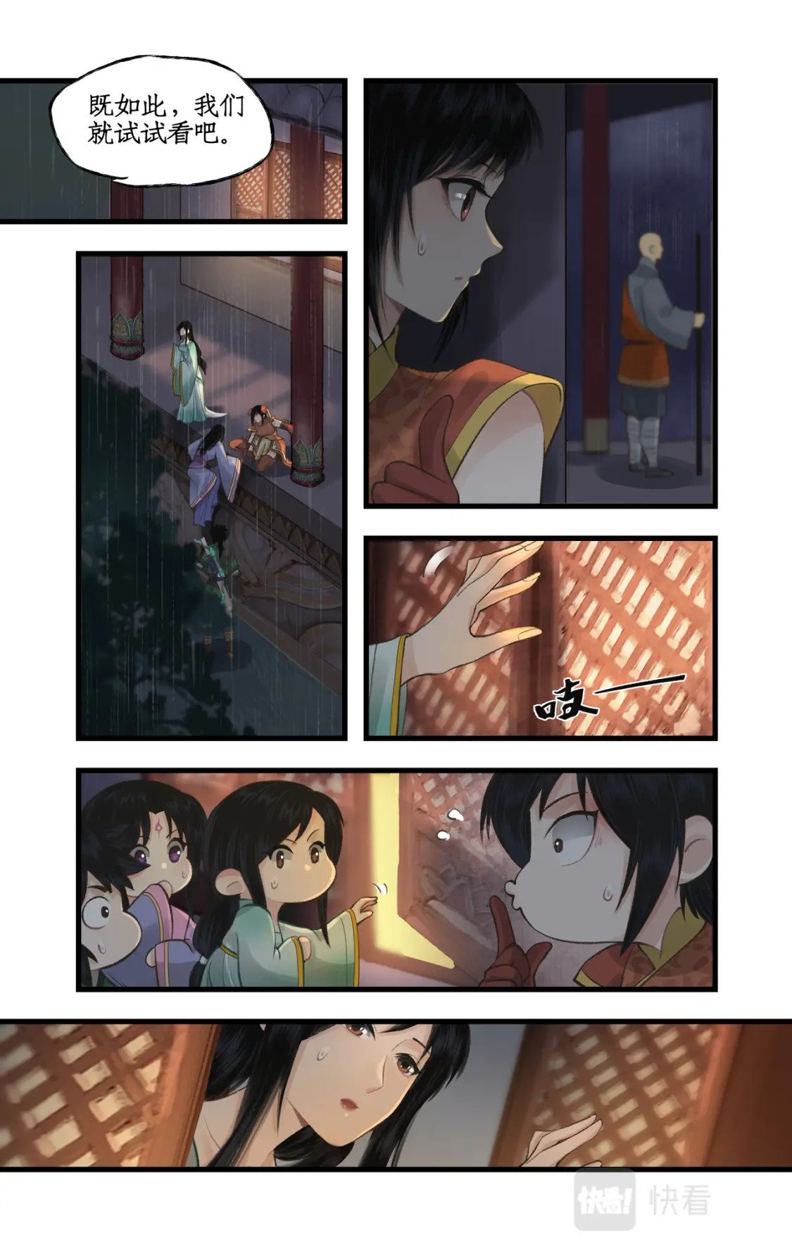 第33话 夜闯千佛塔8