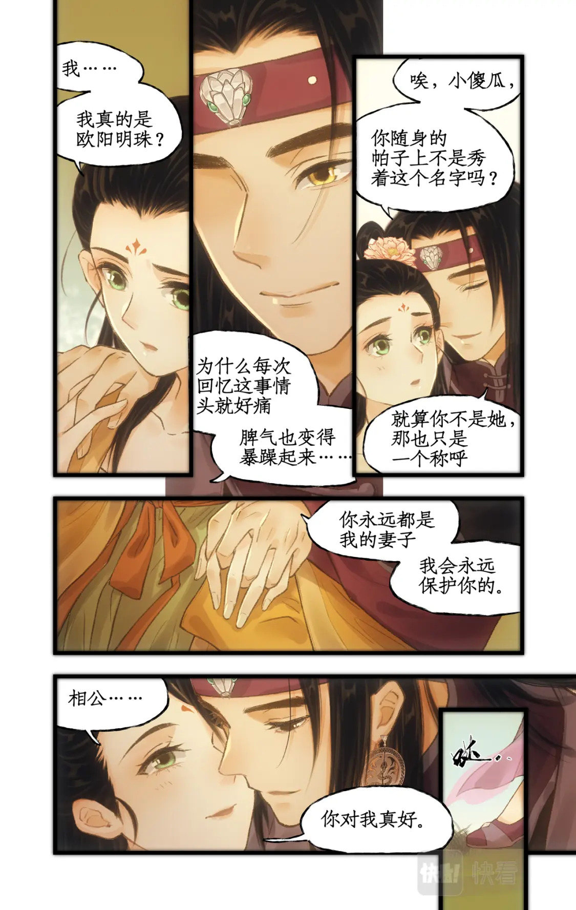 第21话 梦中长眠16